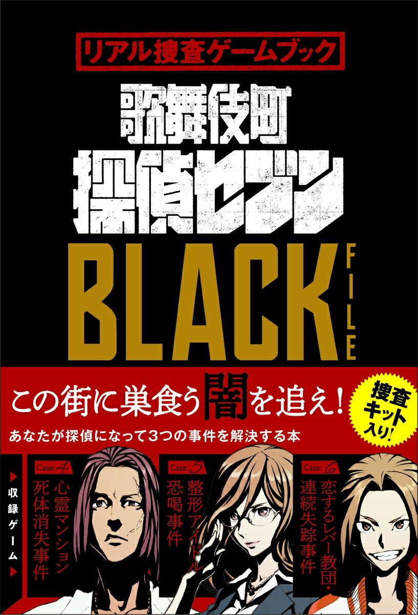 ꥢ֥ܺåĮõ奻֥BLACKFILE[SCRAP]