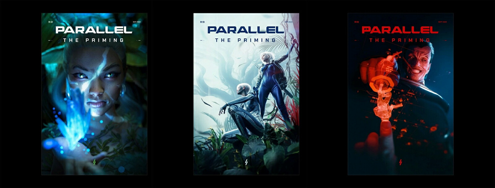 【セット商品】Alpha　Parallel Comic - The Priming: Issue 1〜3 (American Sized Comic)画像