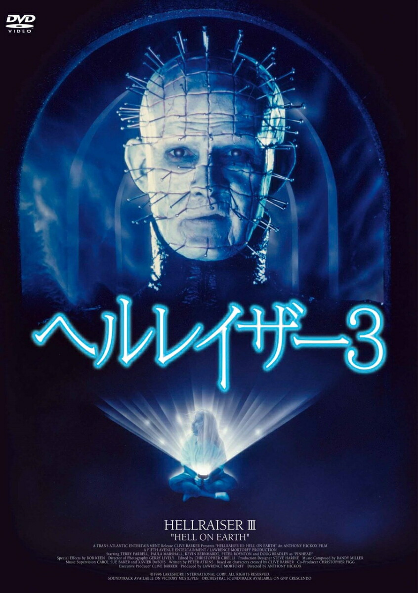 楽天ブックス ヘルレイザー3 アンソニー ヒコックス テリー ファレル Dvd