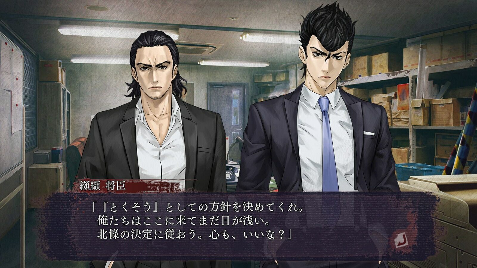 真流行り神3PS4版