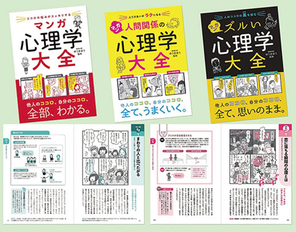 心理関連書籍セット【24冊】