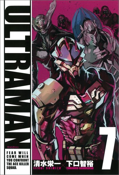 ULTRAMAN（7） （ヒーローズコミックス） [ 清水栄一 ]画像