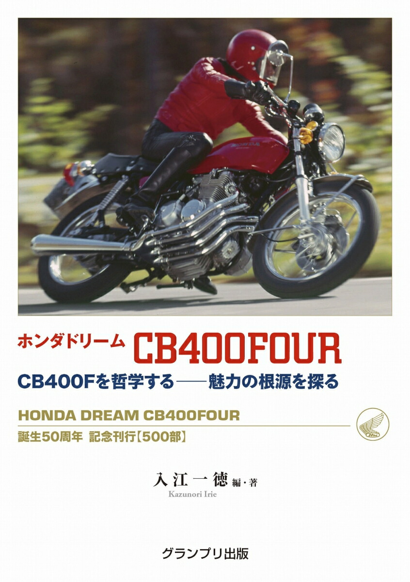 �ۥ���ɥ꡼��CB400FOURCB400F��ů�ؤ��롼̥�Ϥκ�����õ��[��������]
