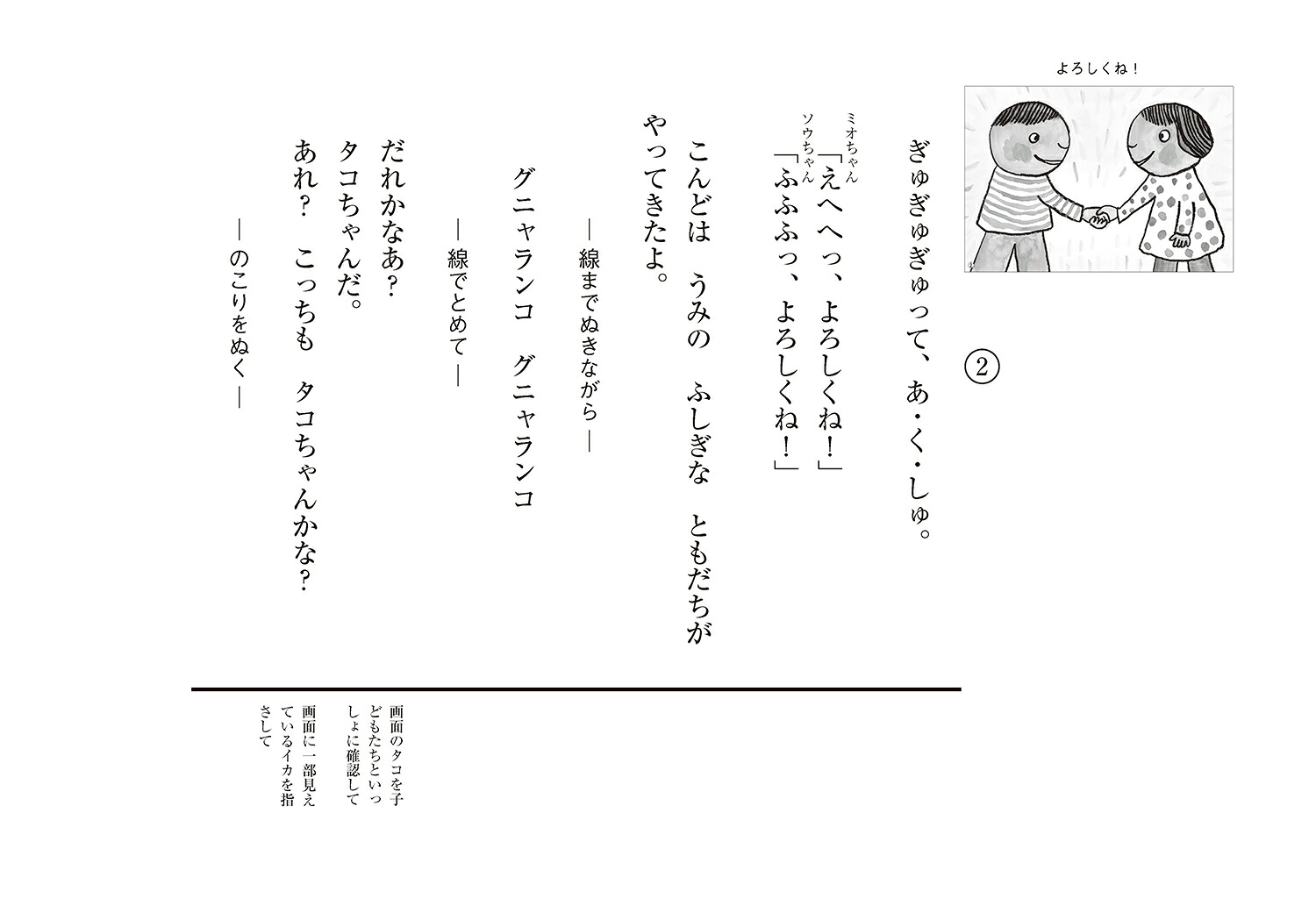 紙芝居よろしくね！（2024年度定期刊行かみしばい年少向けおひさまこんにちは）[新沢としひこ]