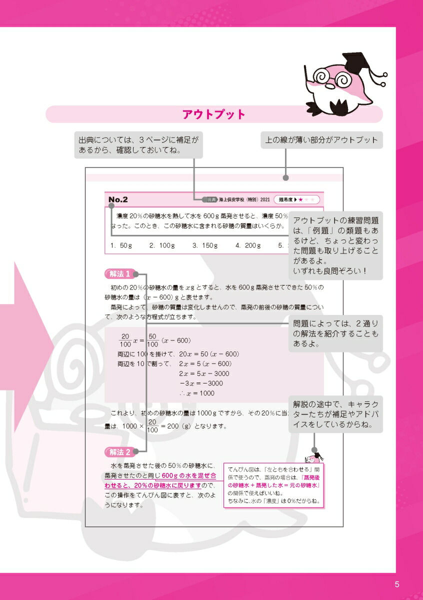 高卒・社会人公務員試験過去問ザ・ベストSer.2数的推理[畑中敦子]