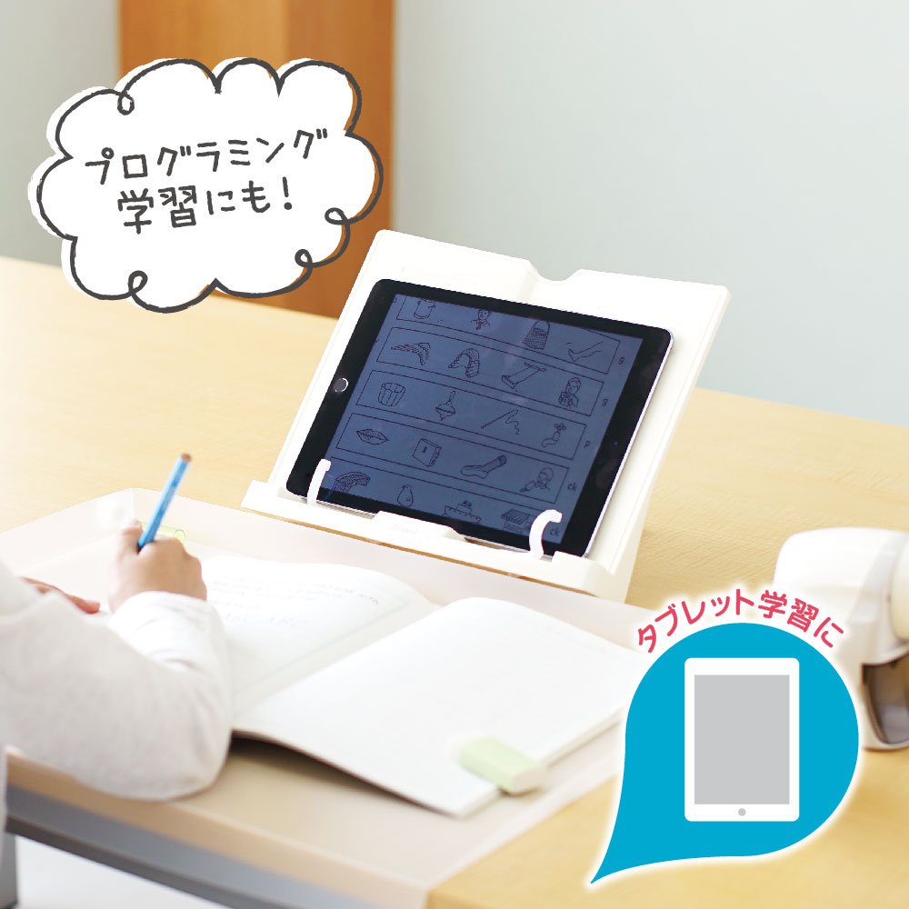 独特なソニック ブックスタンド リビガク 勉強がはかどる書見台 LV-7450-I 本立て （文具(Stationary)） 筆記具 