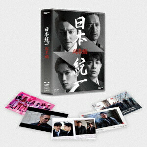 楽天市場】【楽天限定特典ステッカー付】日本統一 DVD SUPER