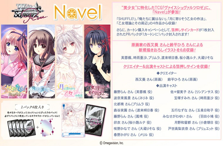 楽天ブックス: ヴァイスシュヴァルツロゼ ブースターパック Navel 【10