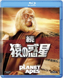 続・猿の惑星 【Blu-ray】画像