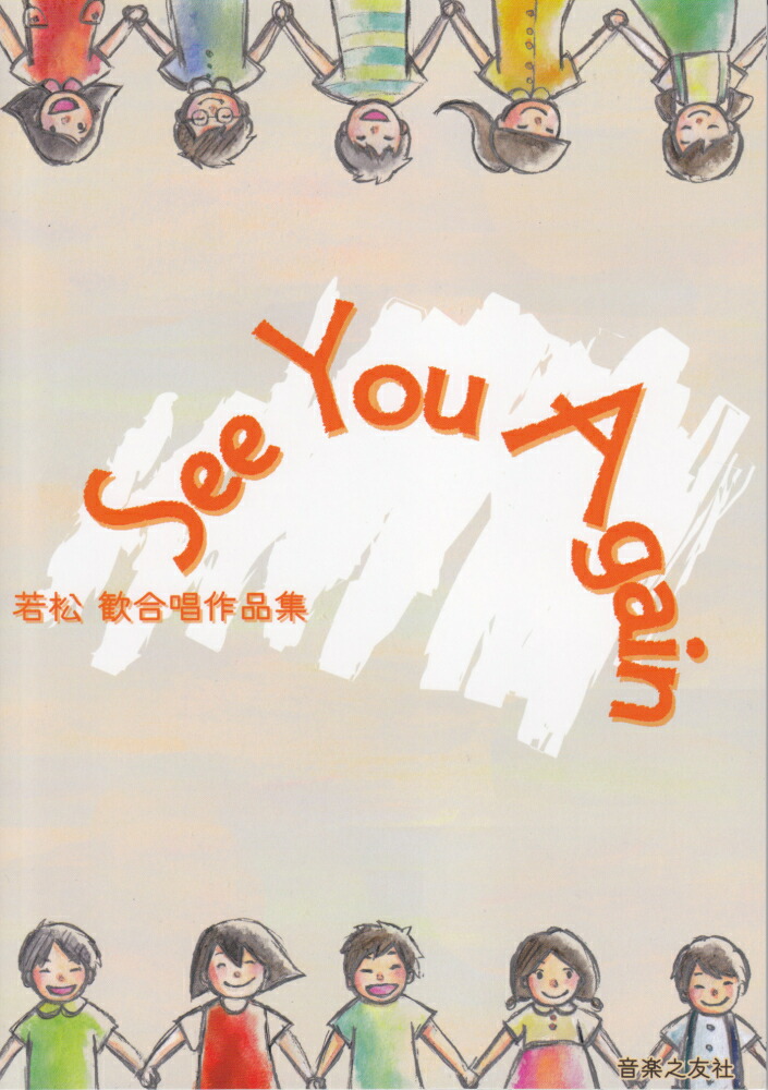 SeeYouAgain�㾾���羧���ʽ�[�㾾��]