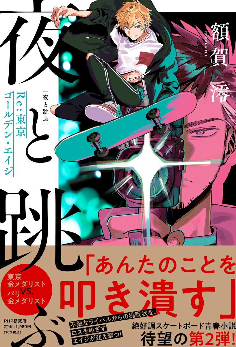 �ڥ������ܡ����ķ��Re:���������ǥ󡦥�����[�۲�ߺ]