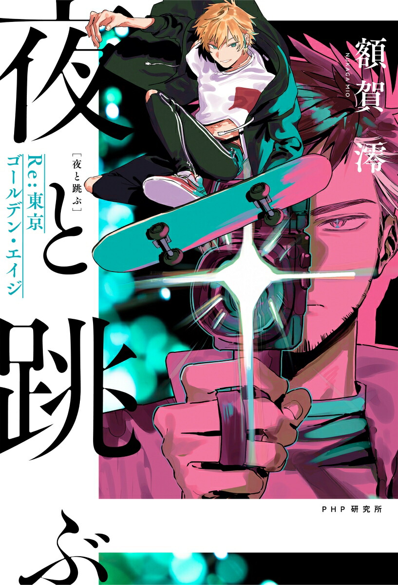 �ڥ������ܡ����ķ��Re:���������ǥ󡦥�����[�۲�ߺ]