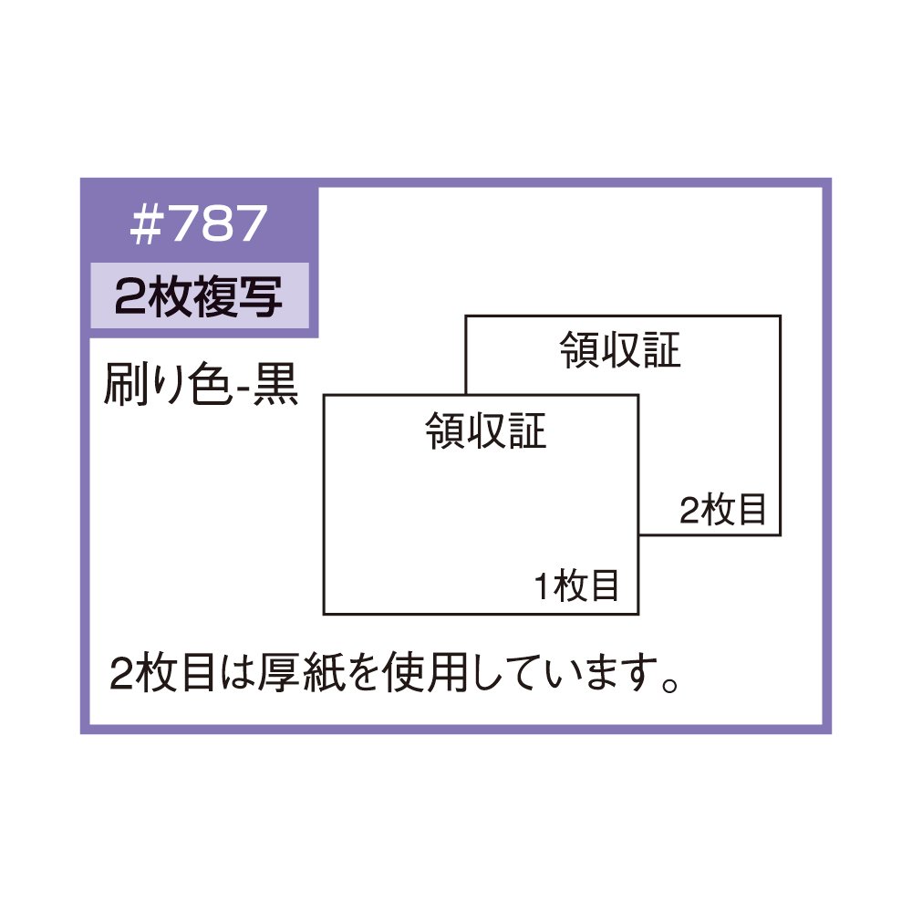 ヒサゴ 領収書9_1/2×4_1/2インチ 2P GB128 1箱(400組)[21]：雑貨のお店