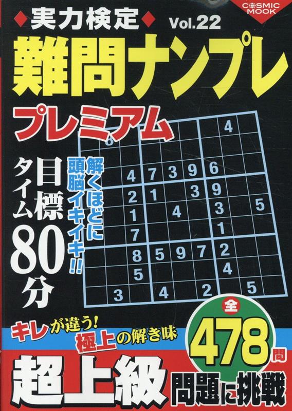 ���ϸ�������ʥ�ץ�ץ�ߥ���Vol.22�ʥ����ߥå���å���