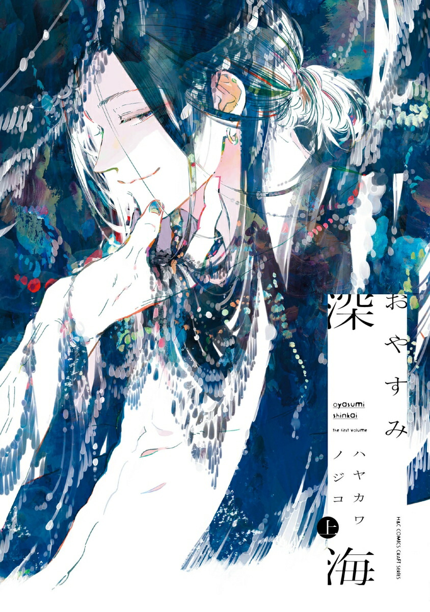 ���䤹�߿������H��CComicsCRAFT���꡼��149��[�ϥ䥫��Υ���]