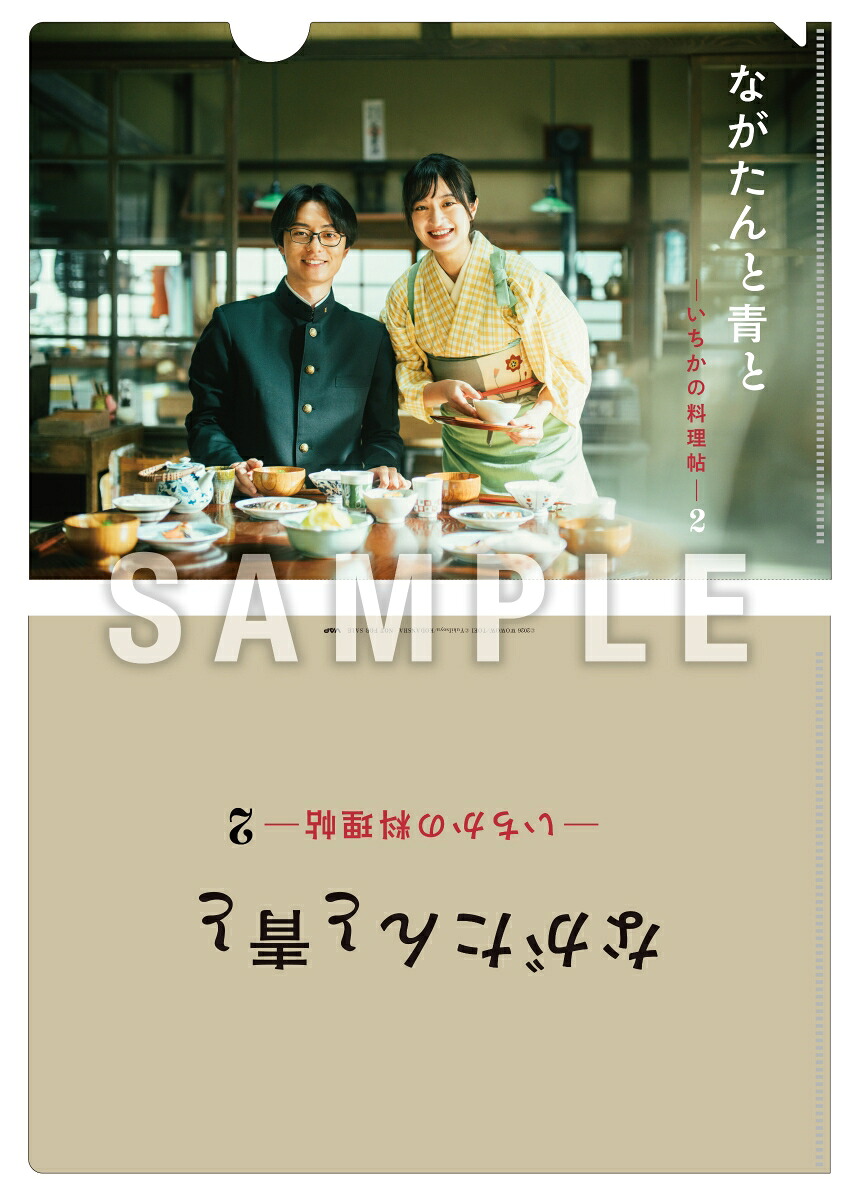 【先着特典】ながたんと青と-いちかの料理帖ー2Blu-rayBOX【Blu-ray】(オリジナルクリアファイル(A5サイズ))[門脇麦]