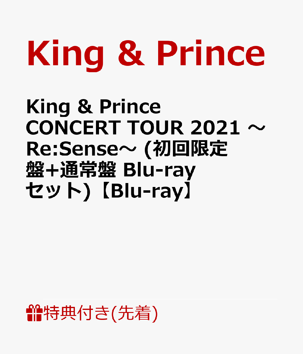 楽天ブックス: 【先着特典】King & Prince CONCERT TOUR 2021 ～Re
