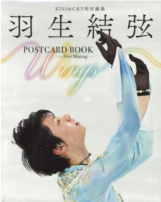 羽生結弦選手 Continues～with Wings～ 愛蔵版ブック