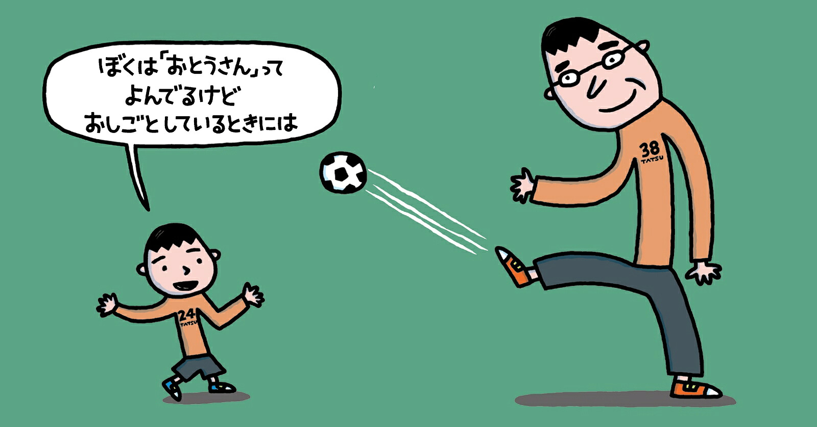 おとうさん・パパ・おとうちゃん＜新装改訂版＞[みやにしたつや]