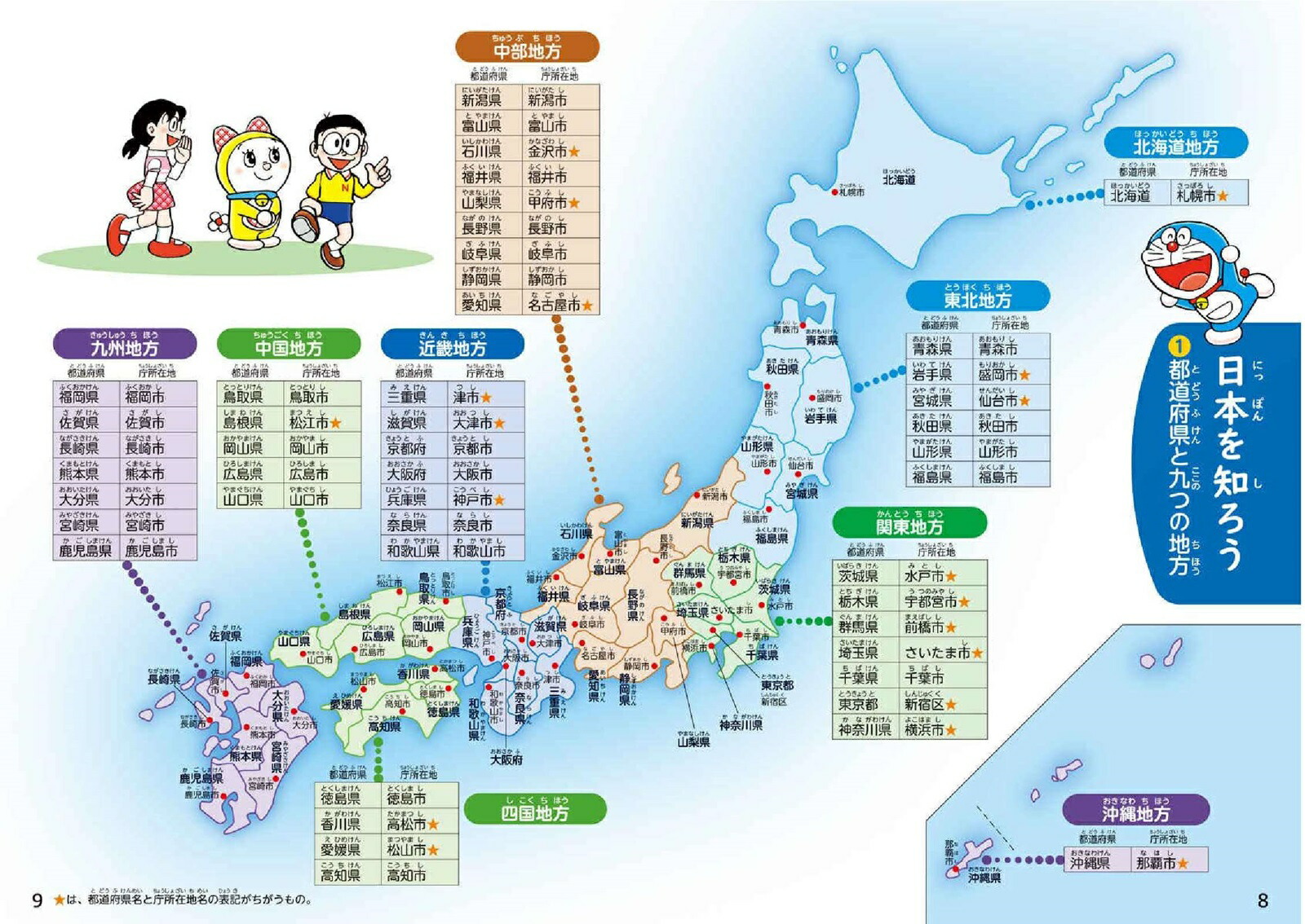 �������Τ���Υɥ館���47��ƻ�ܸ��޴�[ƣ�ҡ�F������ͺ]