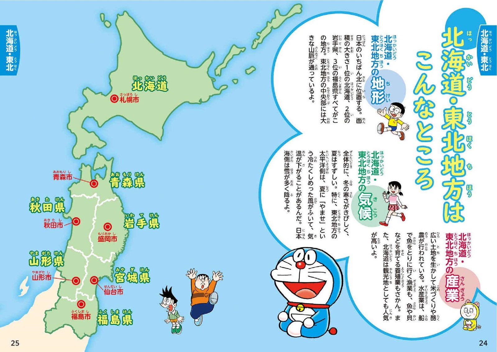 �������Τ���Υɥ館���47��ƻ�ܸ��޴�[ƣ�ҡ�F������ͺ]