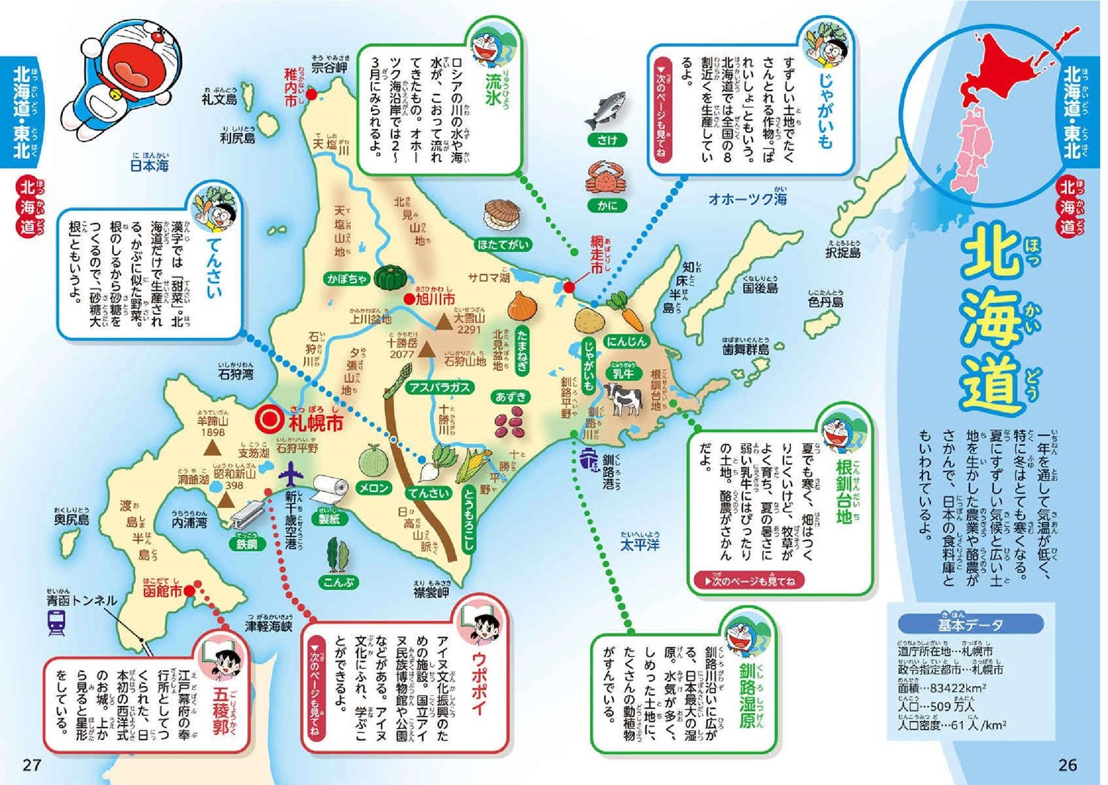 �������Τ���Υɥ館���47��ƻ�ܸ��޴�[ƣ�ҡ�F������ͺ]