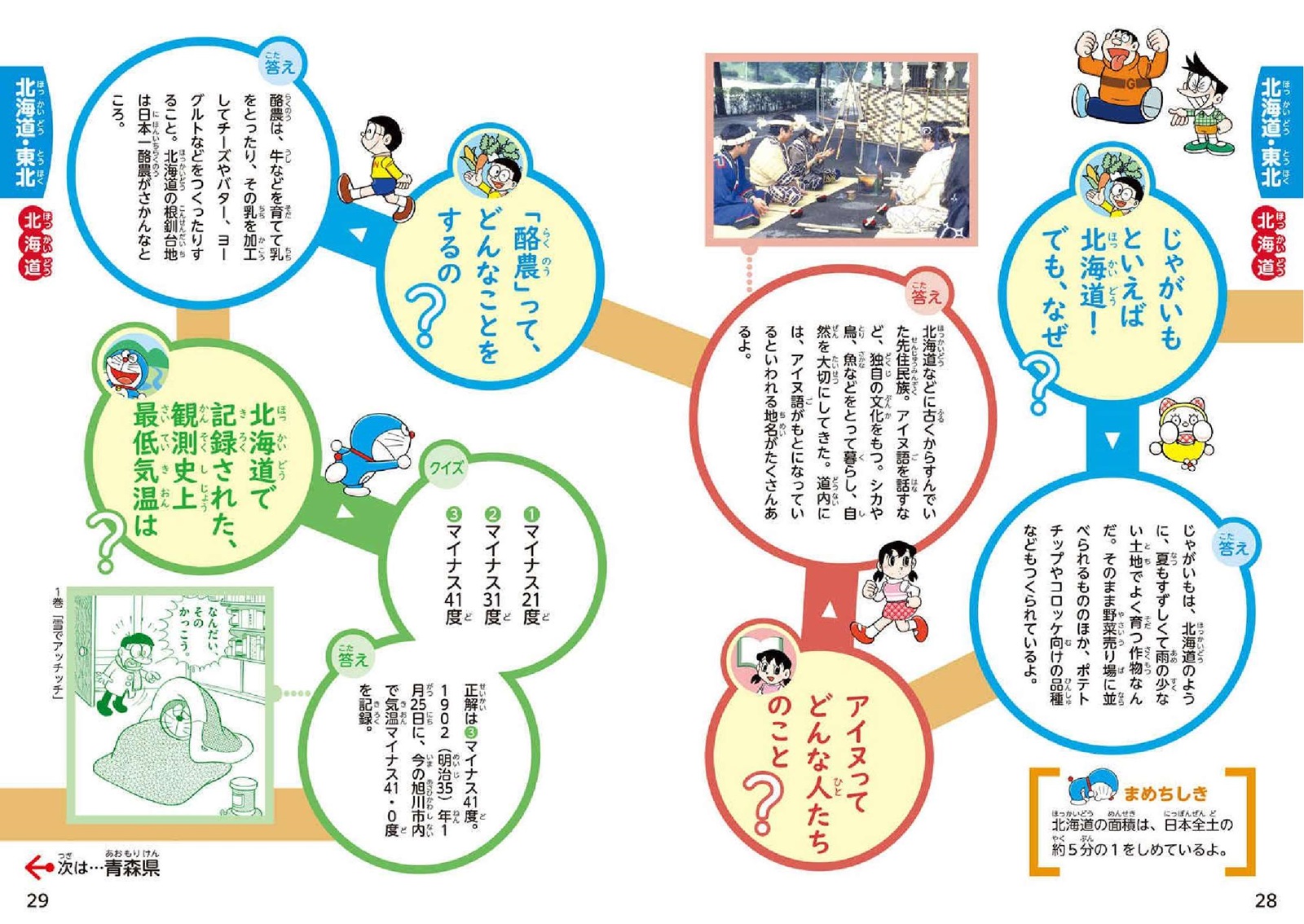 �������Τ���Υɥ館���47��ƻ�ܸ��޴�[ƣ�ҡ�F������ͺ]