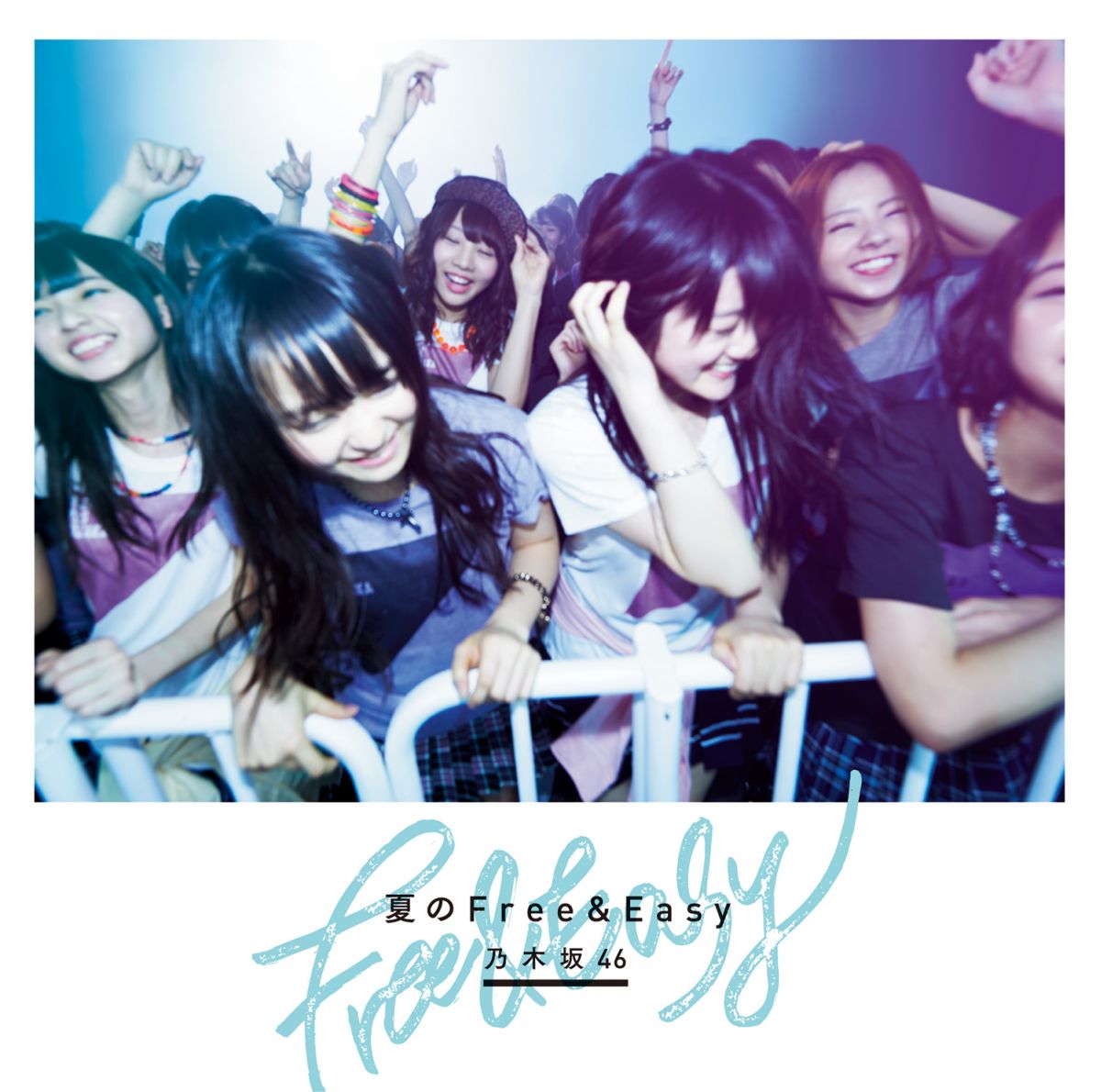 楽天ブックス: 夏のFree＆Easy （TypeC CD＋DVD） - 乃木坂46