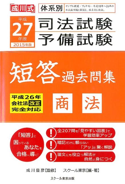 司法試験予備試験 行政法、商法テキスト 司法試験・予備試験 逐条テキスト (4) 行政法 2024年版 [司法