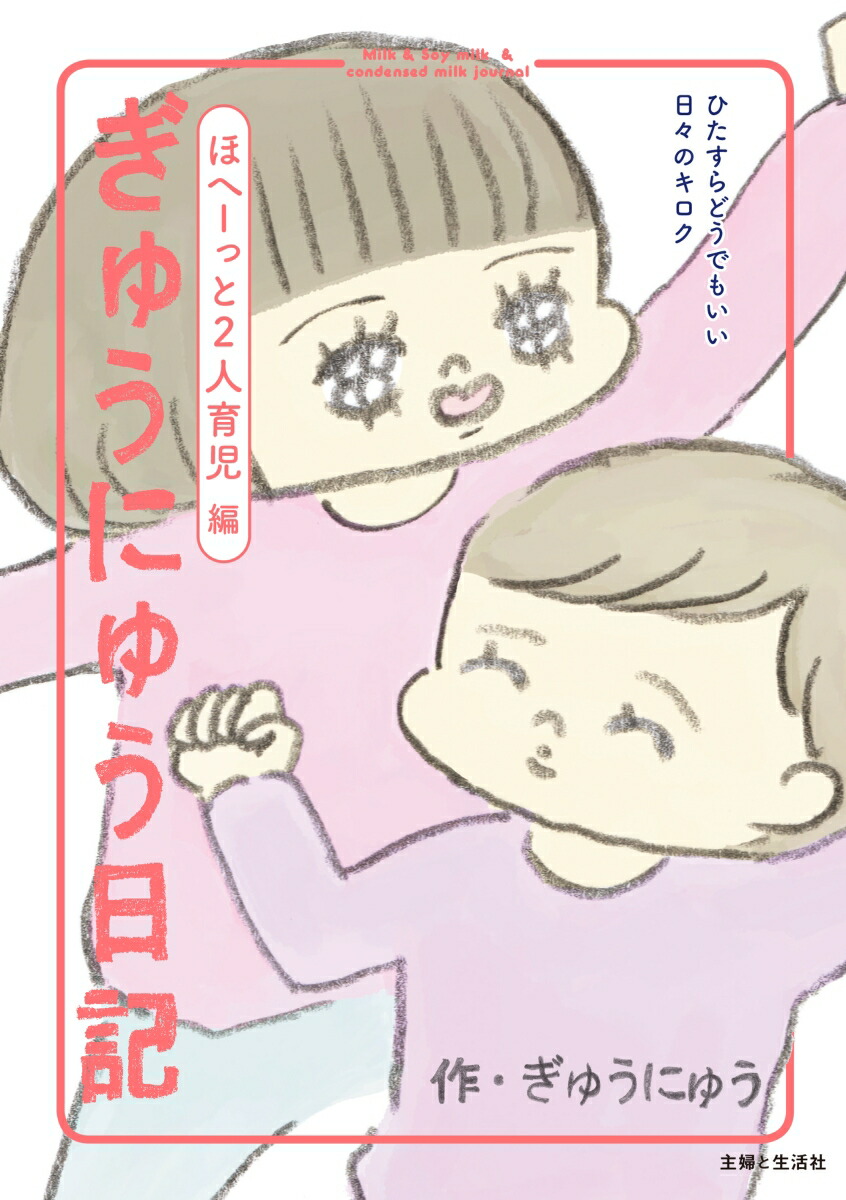 ���夦�ˤ夦�����ۤء��ä�2�Ͱ���ԤҤ�����ɤ��Ǥ⤤�������Υ�����[���夦�ˤ夦]