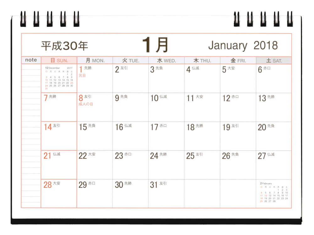 楽天ブックス 802 小型卓上カレンダー 18年1月はじまり 本