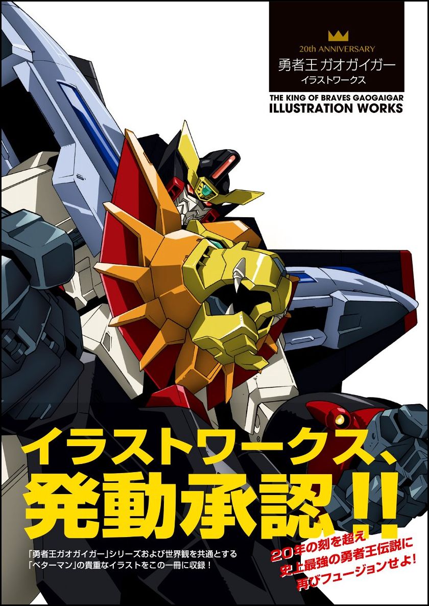 20thANNIVERSARYͦ�Բ����������������饹�ȥ����[GAGraphic]