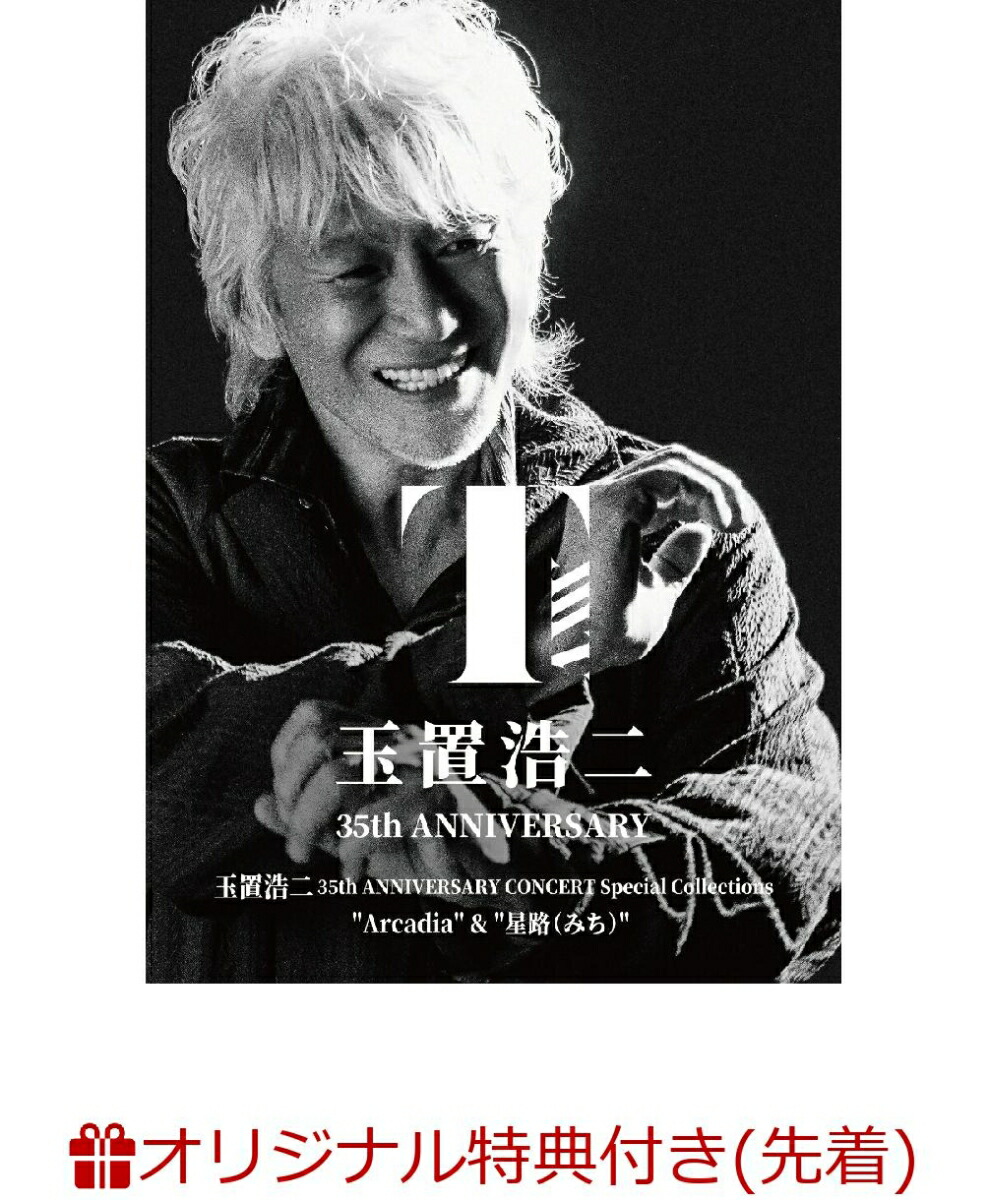 玉置浩二/35th ANNIVERSARY CONCERT Special C…+biblioteca.comune