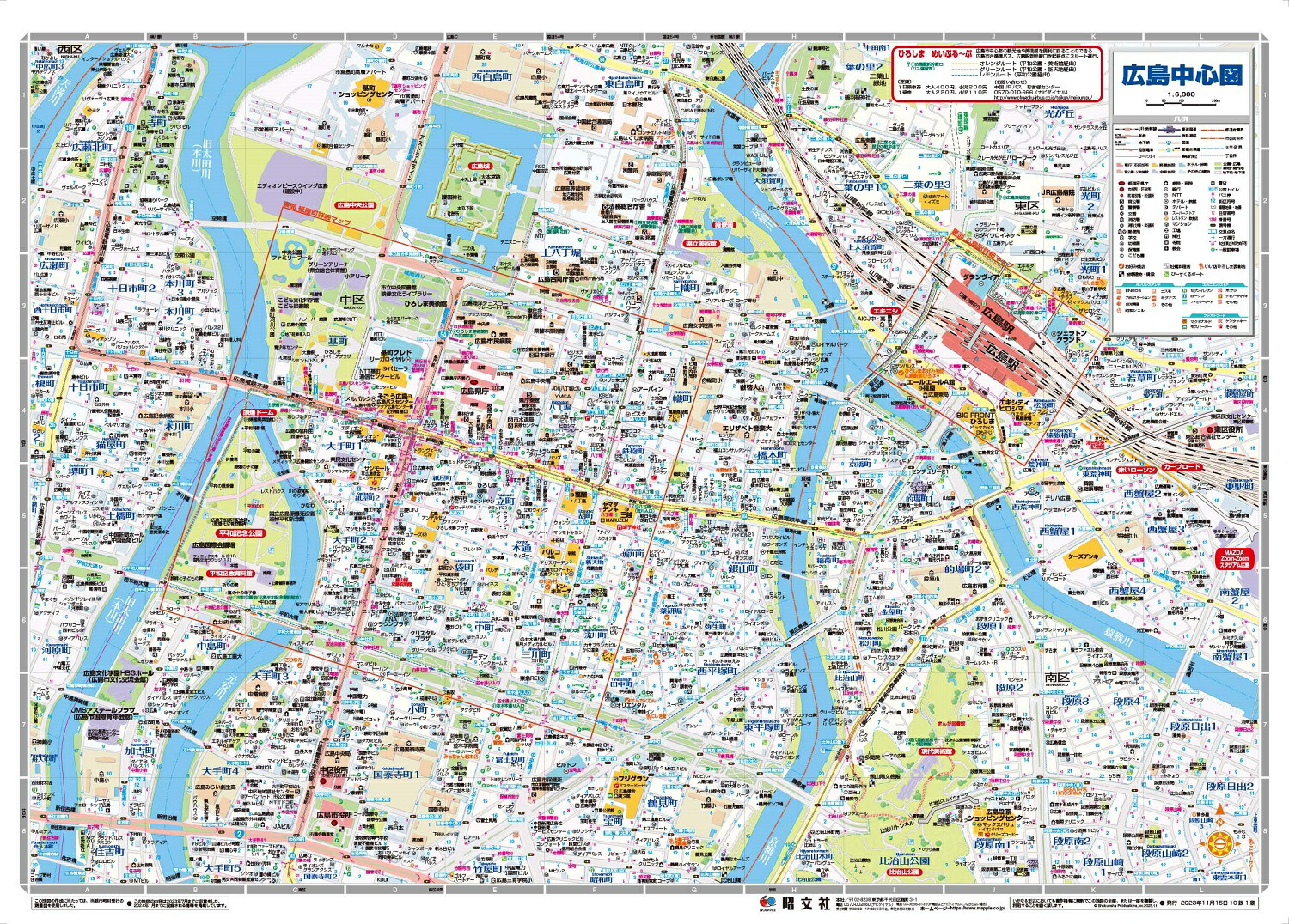 楽天ブックス: 都市地図広島県 広島市 府中・海田・熊野・坂町 - 昭文社 地図 編集部 - 9784398934239 : 本