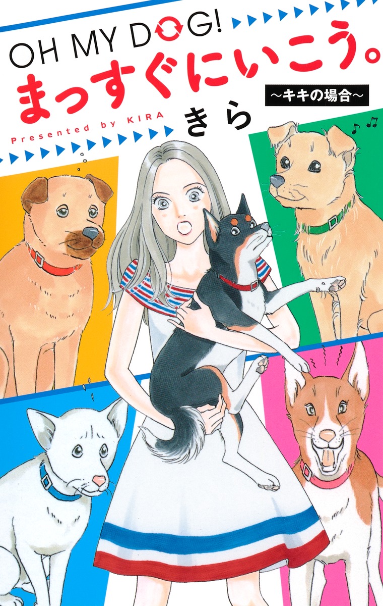 OHMYDOG!ޤäˤξ珢ʥե桼ߥå[]