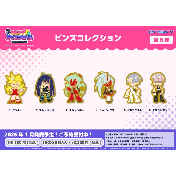 New PANTY & STOCKING with GARTERBELT ピンズコレクション 【1BOX 6箱入り】画像
