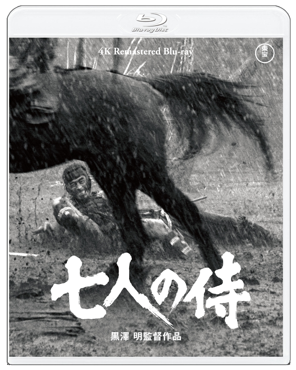 楽天ブックス: 七人の侍 4Kリマスター【Blu-ray】 - 黒澤明 - 黒澤明 