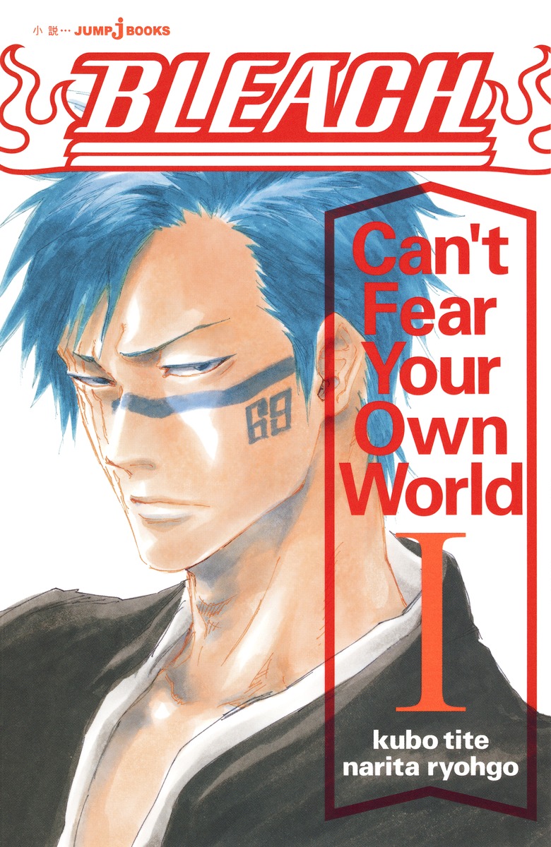 楽天市場】[新品]BLEACH ブリーチイラスト集 JET : 漫画全巻