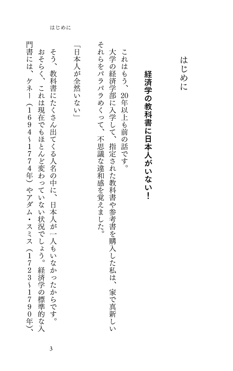 楽天ブックス なぜ名経営者は石田梅岩に学ぶのか 本