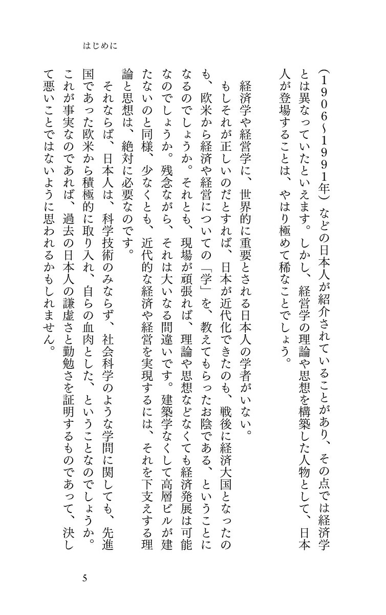 楽天ブックス なぜ名経営者は石田梅岩に学ぶのか 本