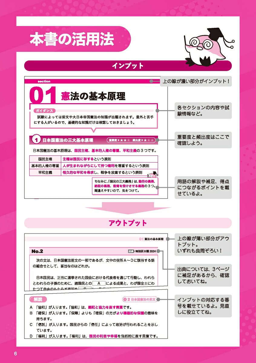 高卒・社会人公務員試験過去問ザ・ベストSer.3社会科学[寺本康之]