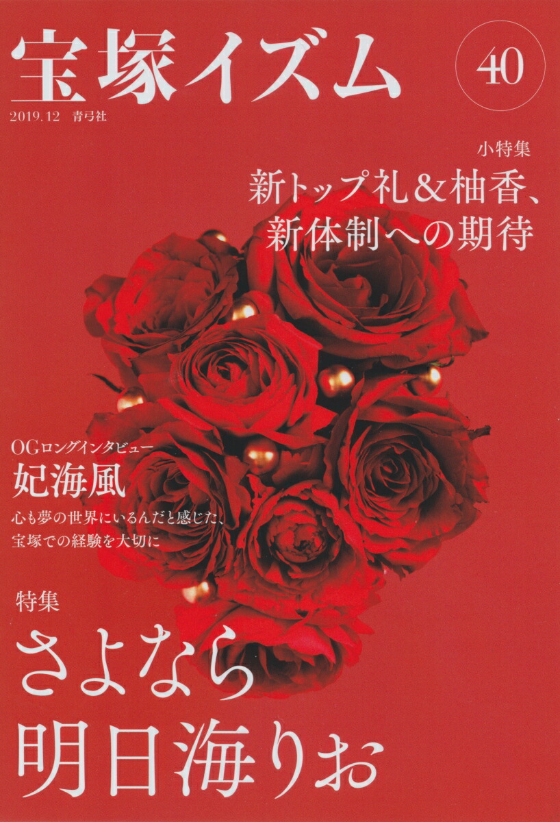 その他Blu-ray　Disc　宝塚歌劇 退団記念 明日海りお ザ・ラストデイ ドキュメント 2019.11.24 楽天市場】明日海りお 退団記念「Eternal Moment」 （Blu-ray