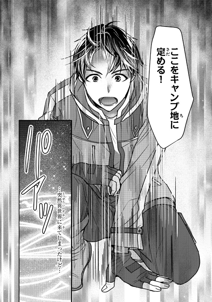 �������Τ�Ӥꥭ���׏�����ä����ν��ޤ���Ǽ�ͳ���ޤޤ˥������饤�դ���Τ��돢�1�ʥ��饹��COMICS��[��鰽]