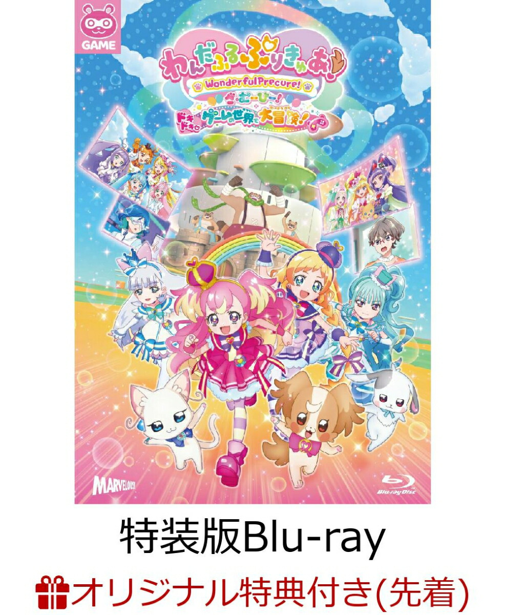 HUGっと!プリキュア vol.3【Blu-ray】/アニメーション[Blu-ray]【返品種別A】 なけれ