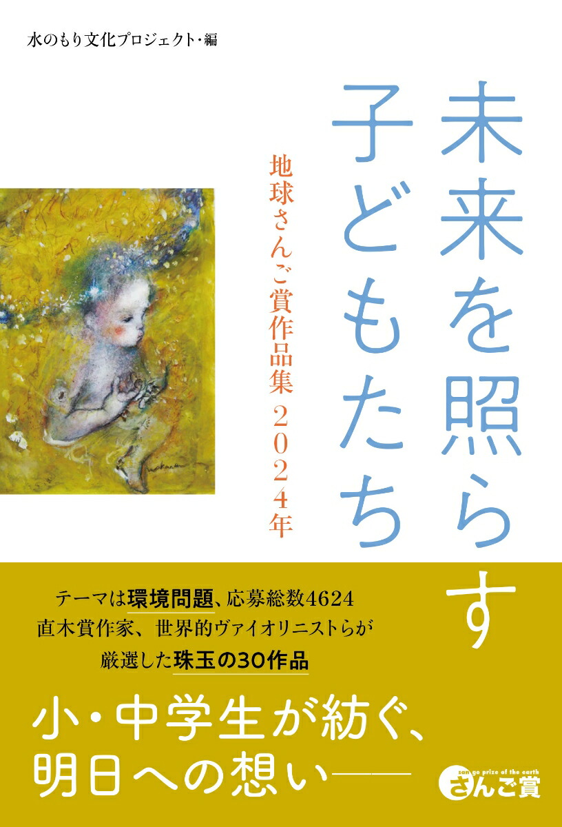 ̤Ȥ餹Ҥɤ⤿ϵ夵󤴾޺ʽ2024ǯ;奦󥴥祦ҥ󥷥奦[Τʸץ]