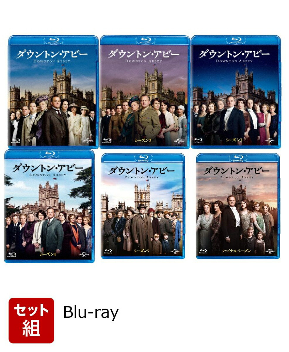 セット組 ダウントン アビー 全シーズン バリューパック Blu Ray ヒュー ボネヴィル ブライアン パーシヴァル Dvdの購入はブックスで 全品送料無料 購入毎に ポイント が貯まってお得 みんなのレビュー 感想も満載