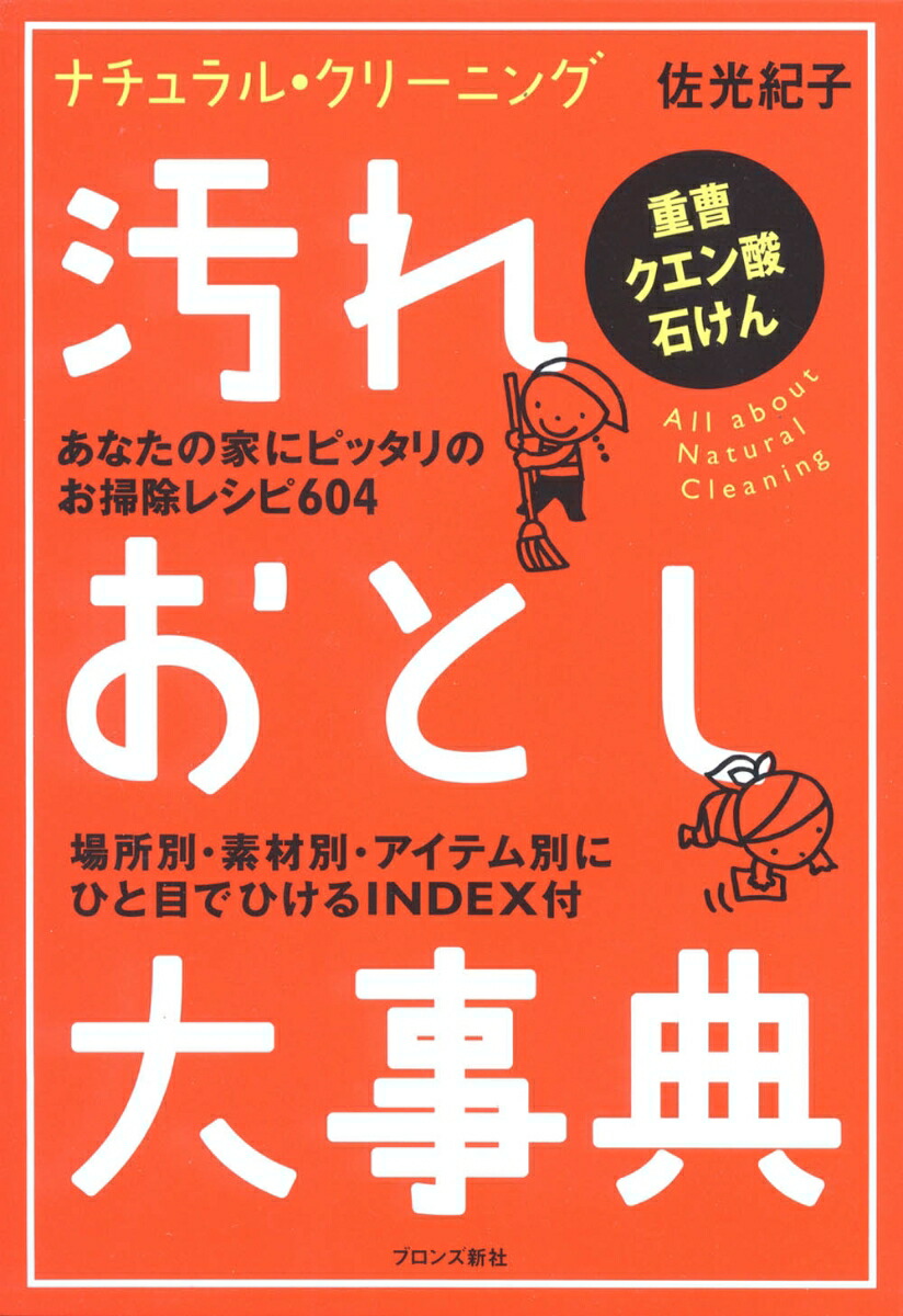 重曹 クエン酸 石鹸 セール 掃除