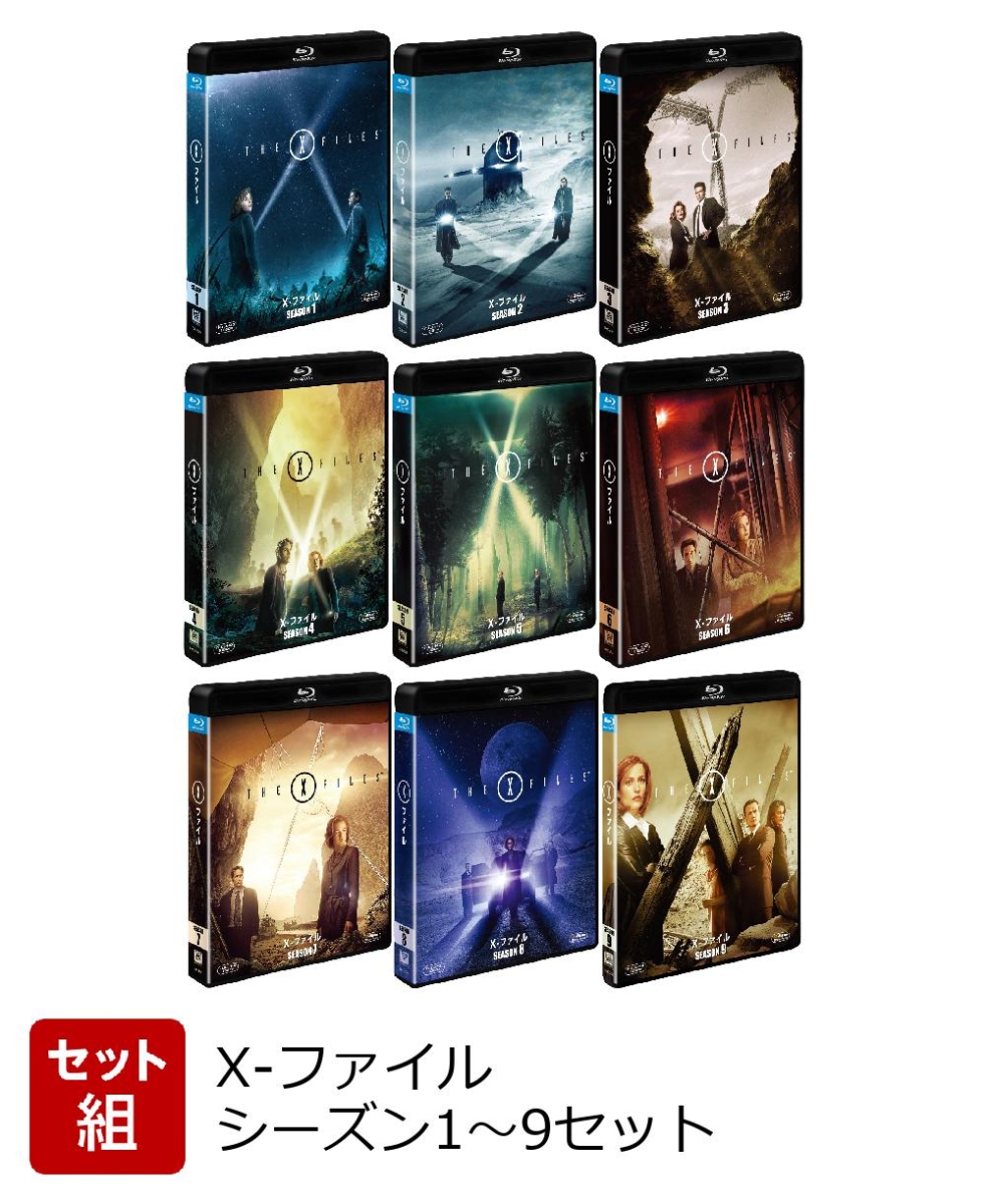 Xファイル 1-9シーズン ブルーレイBOX仕様-