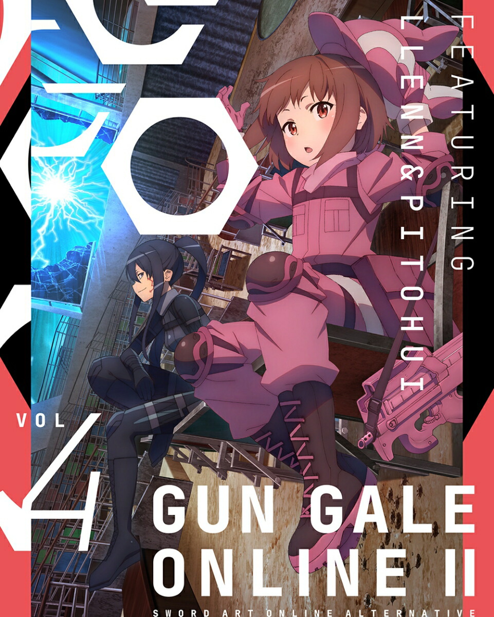 ソードアート・オンライン オルタナティブ ガンゲイル・オンラインII 4(完全生産限定版)画像