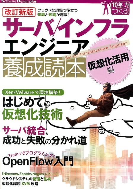 必見 インフラエンジニアのキャリアパスと目的 目標を徹底解説
